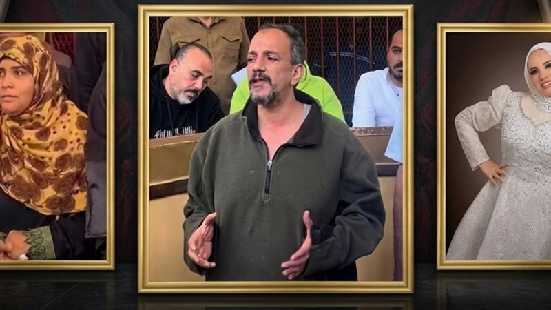 المجني عليها 