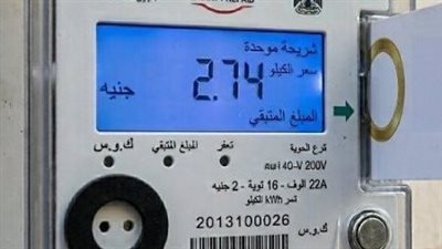 ماذا تفعل إذا نفد رصيد عداد الكهرباء مسبق الدفع في الإجازات والعطلات؟