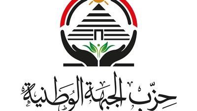 الجبهة الوطنية يدعم ضحايا حادث الإسماعيلية.. 100 ألف جنيه لأسرة المتوفى و50 ألفًا لكل مصاب