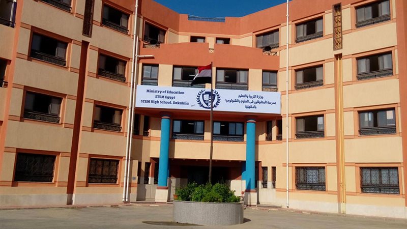 مصروفات المدارس الحكومية