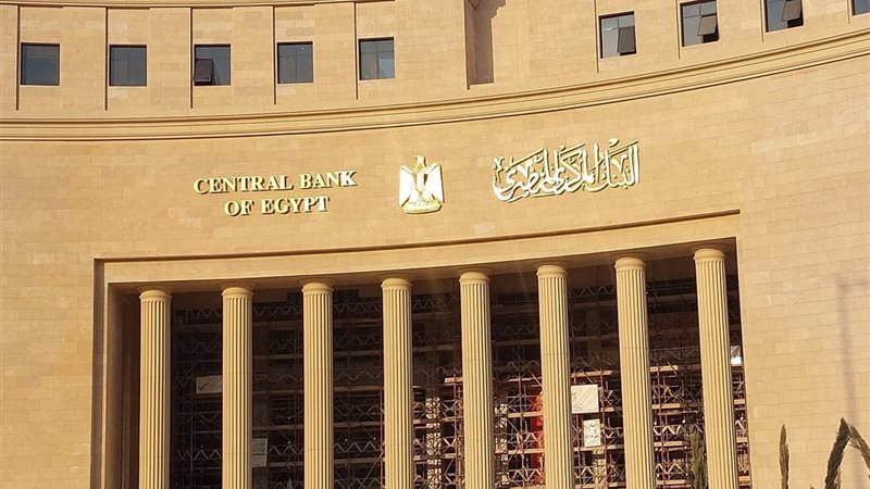 البنك المركزي