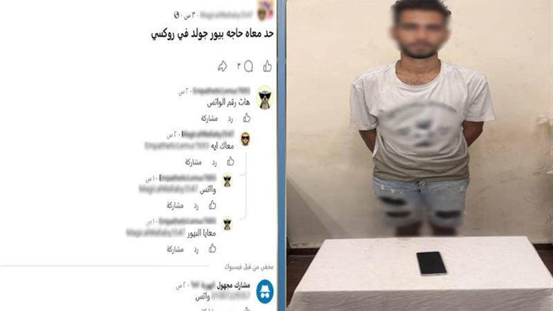 المتهم