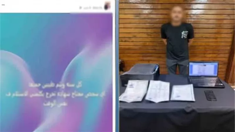 المتهم