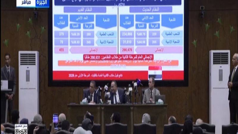 مؤتمر إعلان الحد
