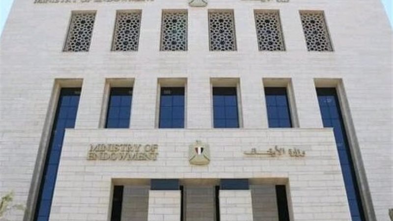 وزارة الأوقاف 