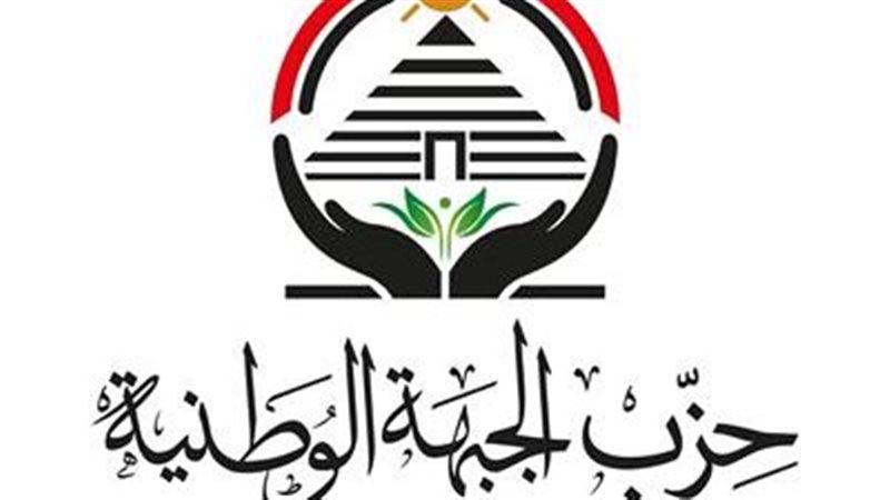 حزب الجبهة الوطنية