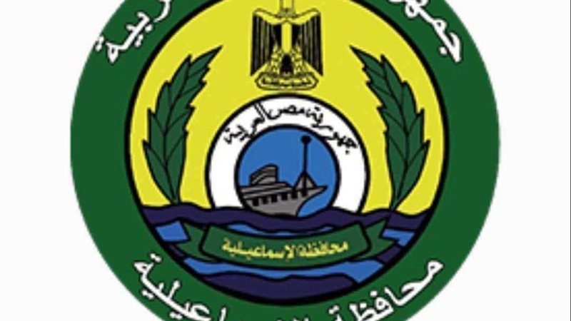 محافظة الإسماعيلية