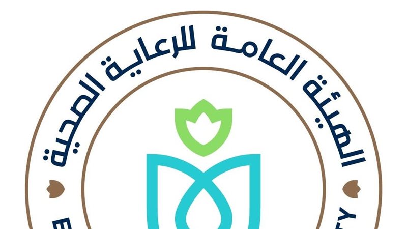 الهيئة العامة للرعاية