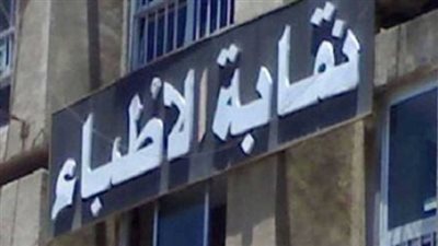 الروشتة الإلكترونية تفتح باب الجدل.. الأطباء يكشفون مفاجأة عن الأخطاء ويحذرون من التطبيق السريع