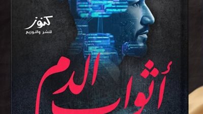 أول أعمال أحمد عنتر.. صدور 