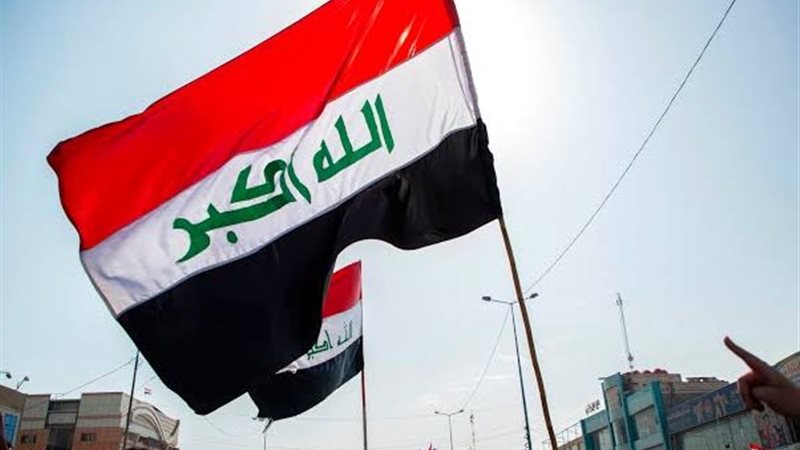 العراق