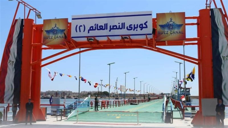 كوبرى النصر العائم