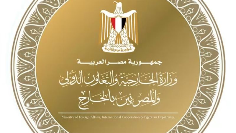 وزارة الخارجية 