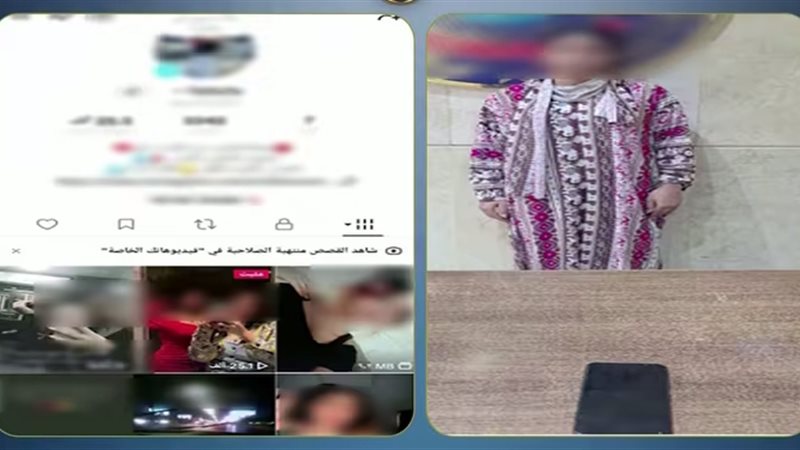 المتهمة