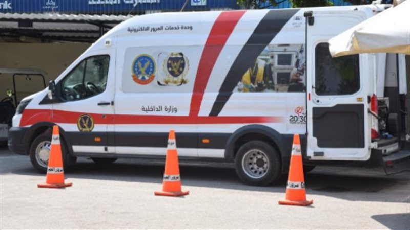 وحدات المرور المتحركة