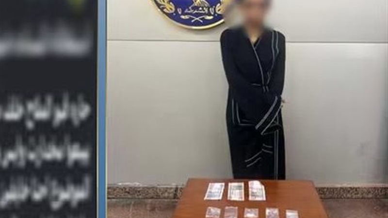 المتهمة