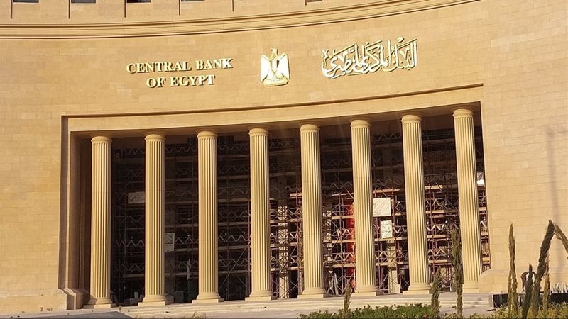 البنك المركزي 