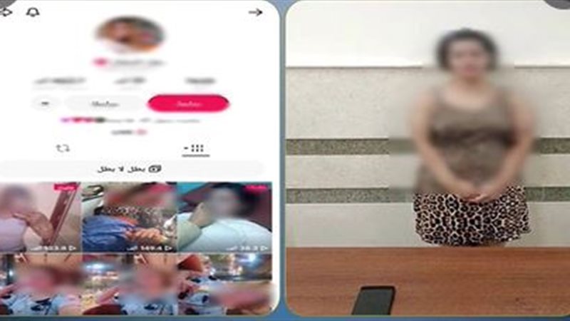 المتهمة
