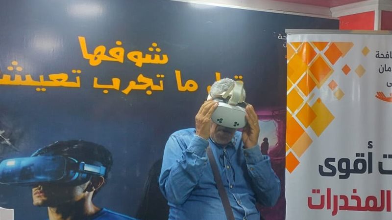 مكافحة وعلاج الادمان