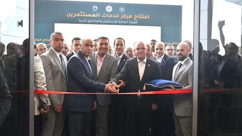 وزير الاستثمار 
