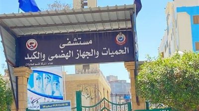 صحة الفيوم تكشف تفاصيل تسرب مياه الصرف داخل مستشفى الحميات