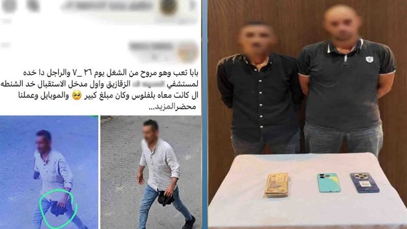 الواقعة 
