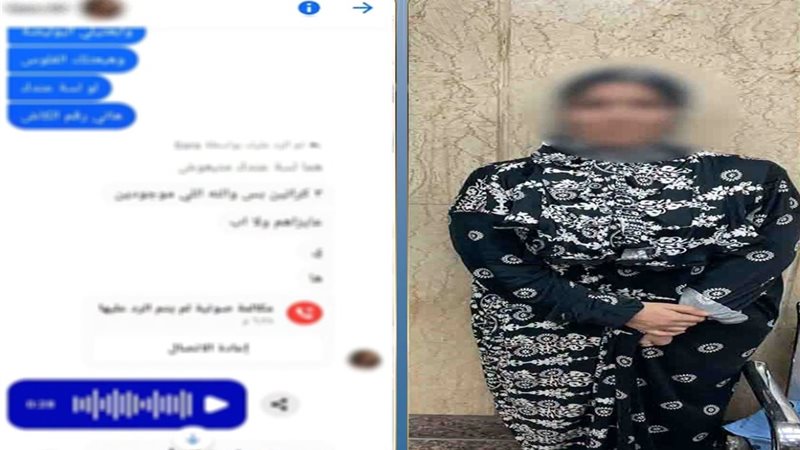 المتهمة