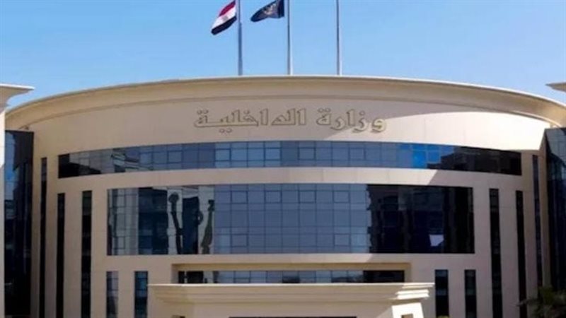 وزارة الداخلية 
