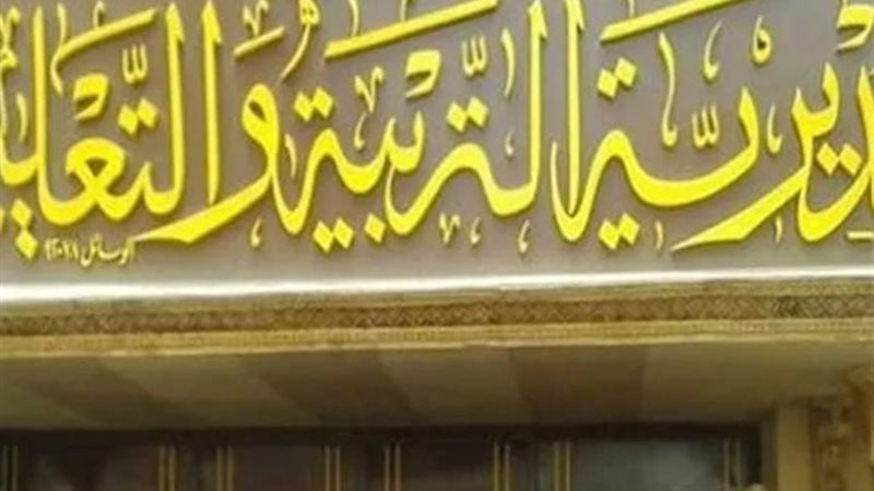 امتحانات الدور الثاني