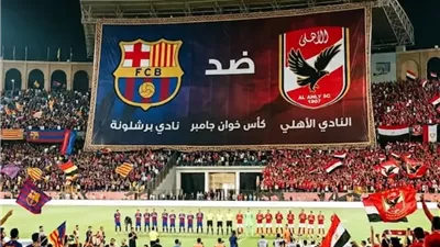 قبل كأس خوان جامبر.. ماذا حدث في مواجهات الأهلي وبرشلونة؟