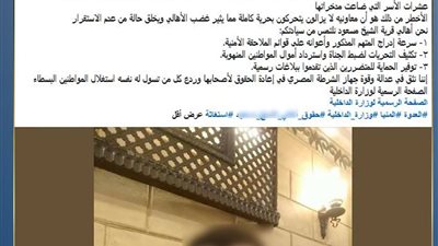 ضبط 5 متهمين بالنصب على مواطنين بزعم استثمار أموالهم في العقارات والذهب