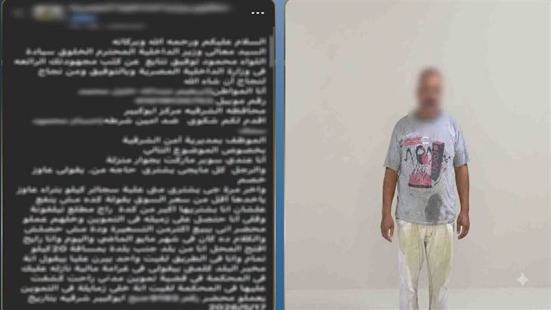 المتهم