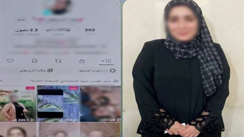 المتهمة 