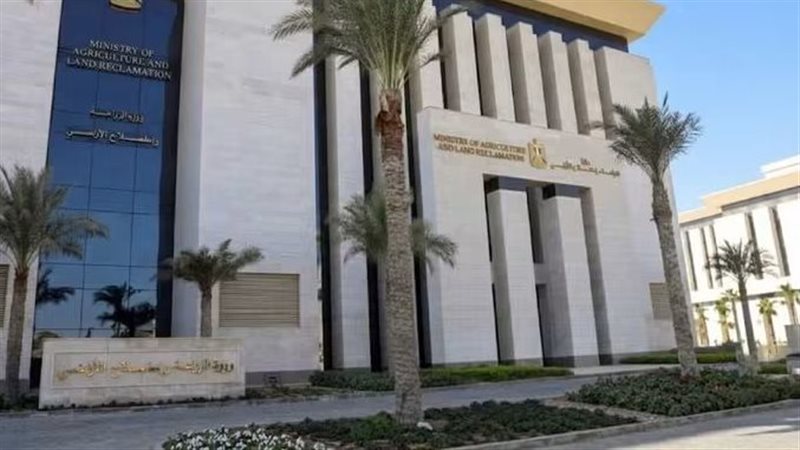 وزارة الزراعة