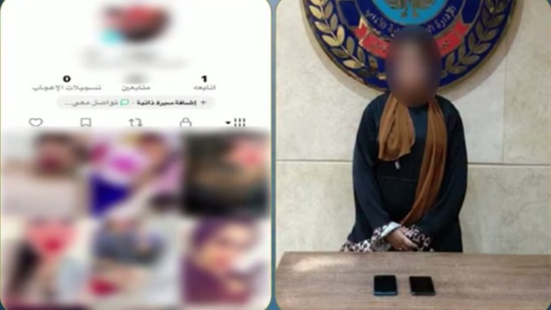 المتهمة