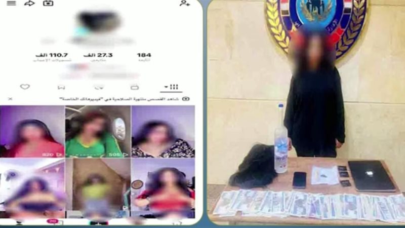 المتهمة