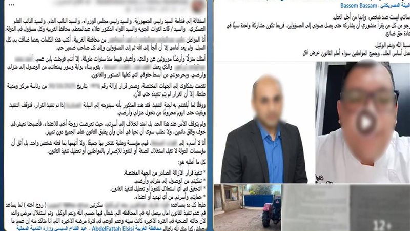 الشكوى