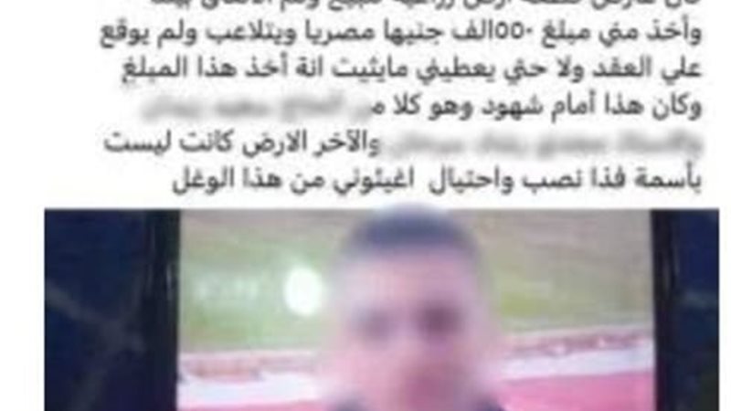 المتهم