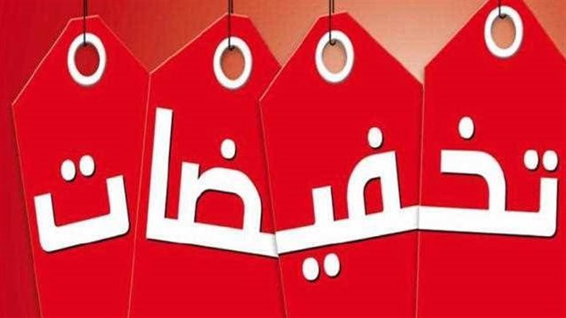 الأوكازيون 