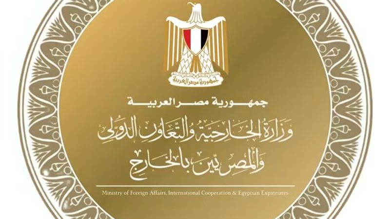 وزارة الخارجية 