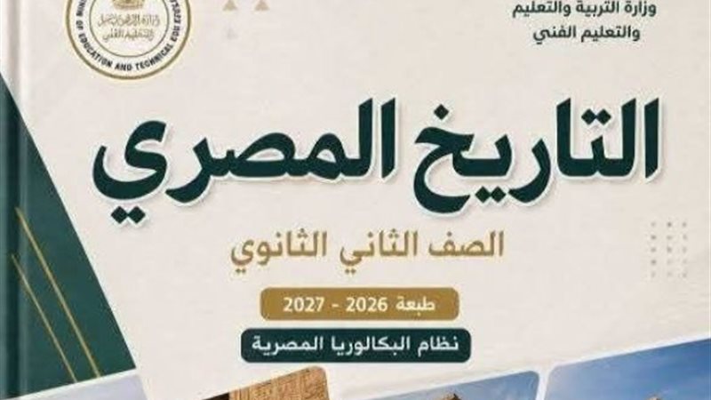 كتاب التاريخ للصف