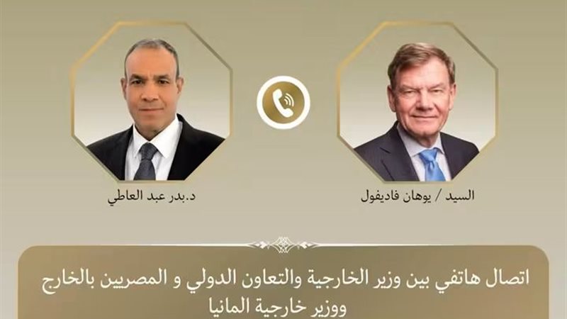 وزير الخارجية 