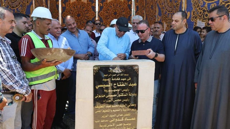 وضع حجر أساس مدرسة