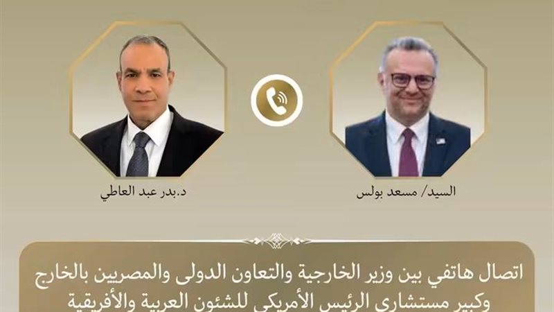 وزير الخارجية 