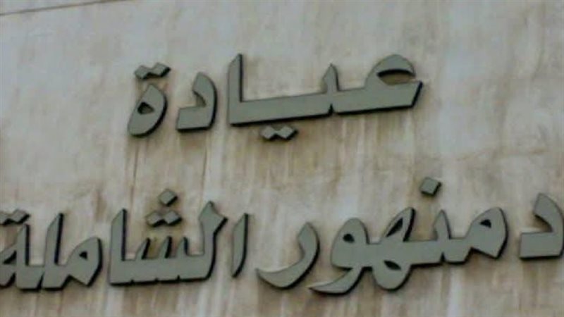 التأمين الصحي 