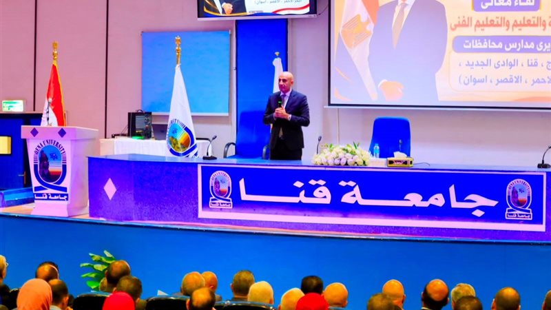 وزير التربية والتعليم