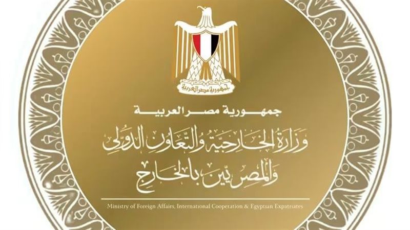 وزارة الخارجية 