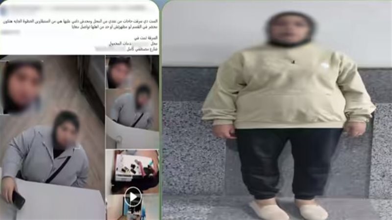 المتهمة