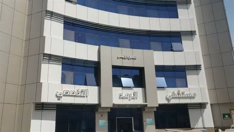 هيئة الرعاية الصحية