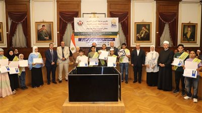 محافظ القاهرة يشهد احتفالية تكريم حفظة القرآن الكريم بمناسبة ذكرى المولد النبوي